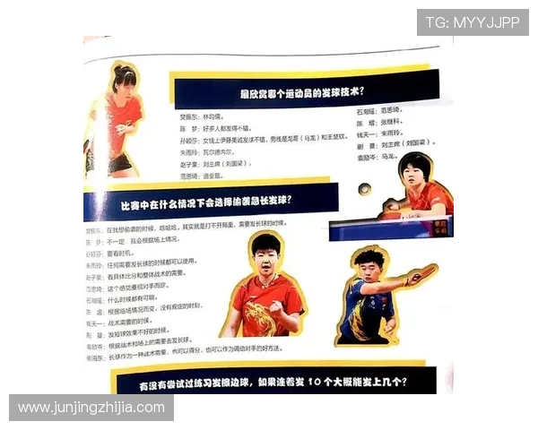 全国锦标赛分析：北京乒乓球队默契配合展现团队实力与战术智慧