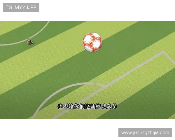 足球明星漫画12号带你领略绿茵场上的传奇故事与精彩瞬间